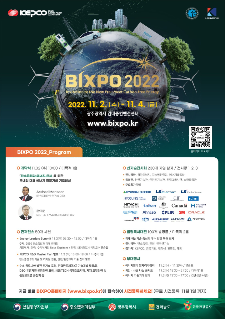 BIXPO 2022 포스터.jpg